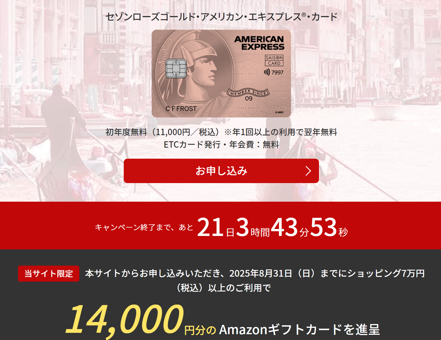 【ボックス付きラスト業界最安値】アメックス　ノベルティ　ゴールド　記念品 ボックス付きラスト業界最安値】アメックス ノベルティ ブラック